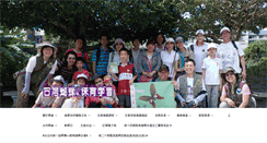 Desktop Screenshot of butterfly.org.tw